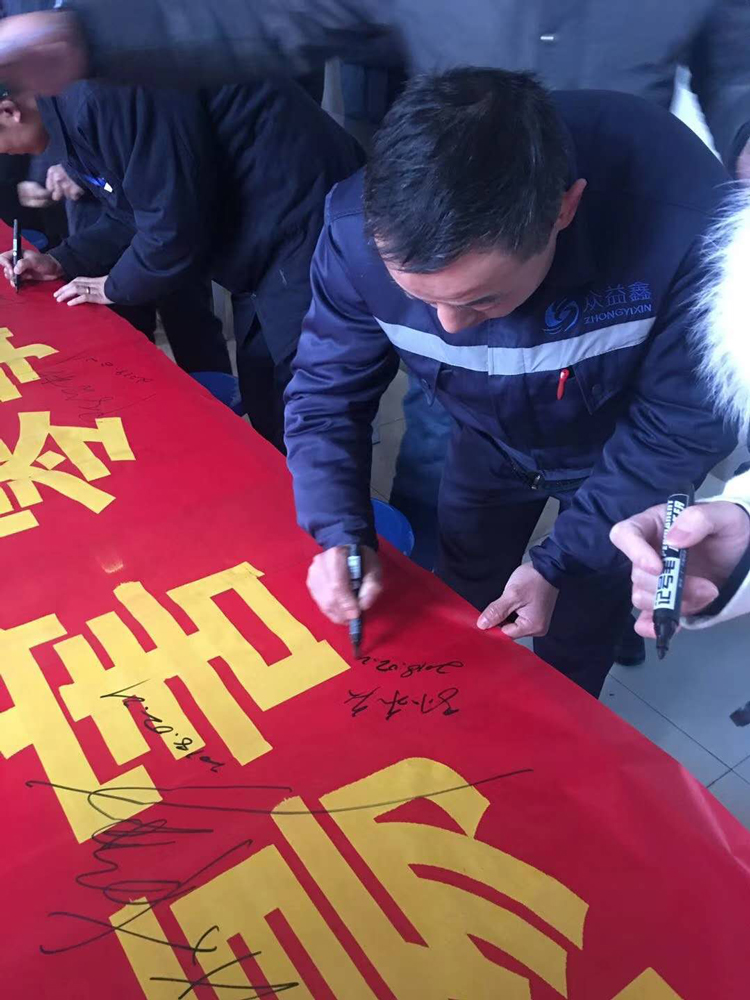 開工在即，安全承諾先行